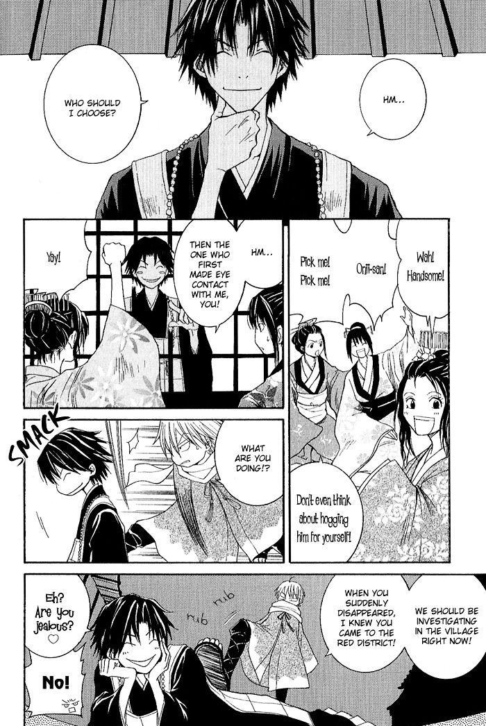 Toukaidou Hisame Chapter 2 #10