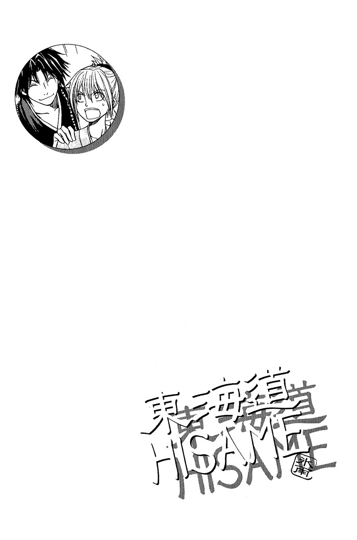 Toukaidou Hisame Chapter 2 #44