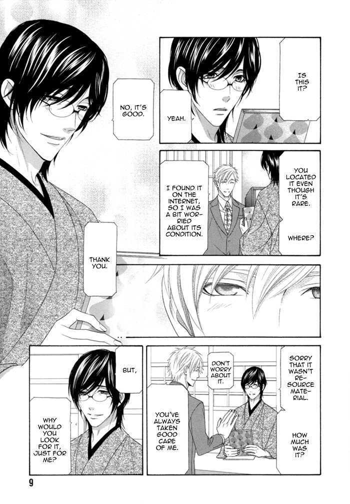 Sumanai!! Masumi-Kun Chapter 1 #14