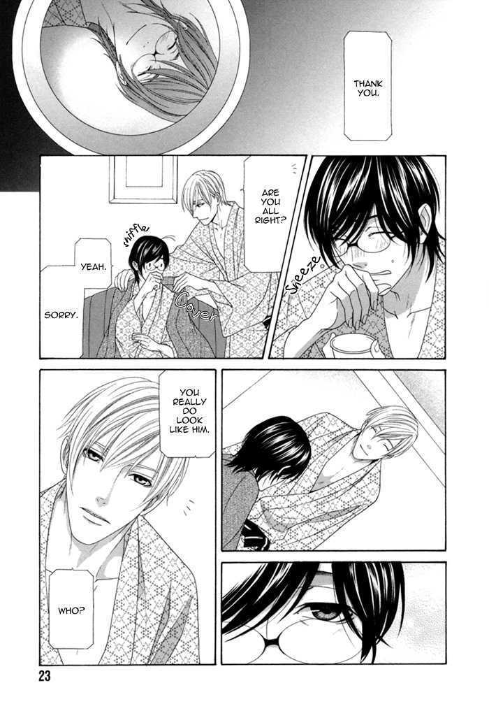 Sumanai!! Masumi-Kun Chapter 1 #28