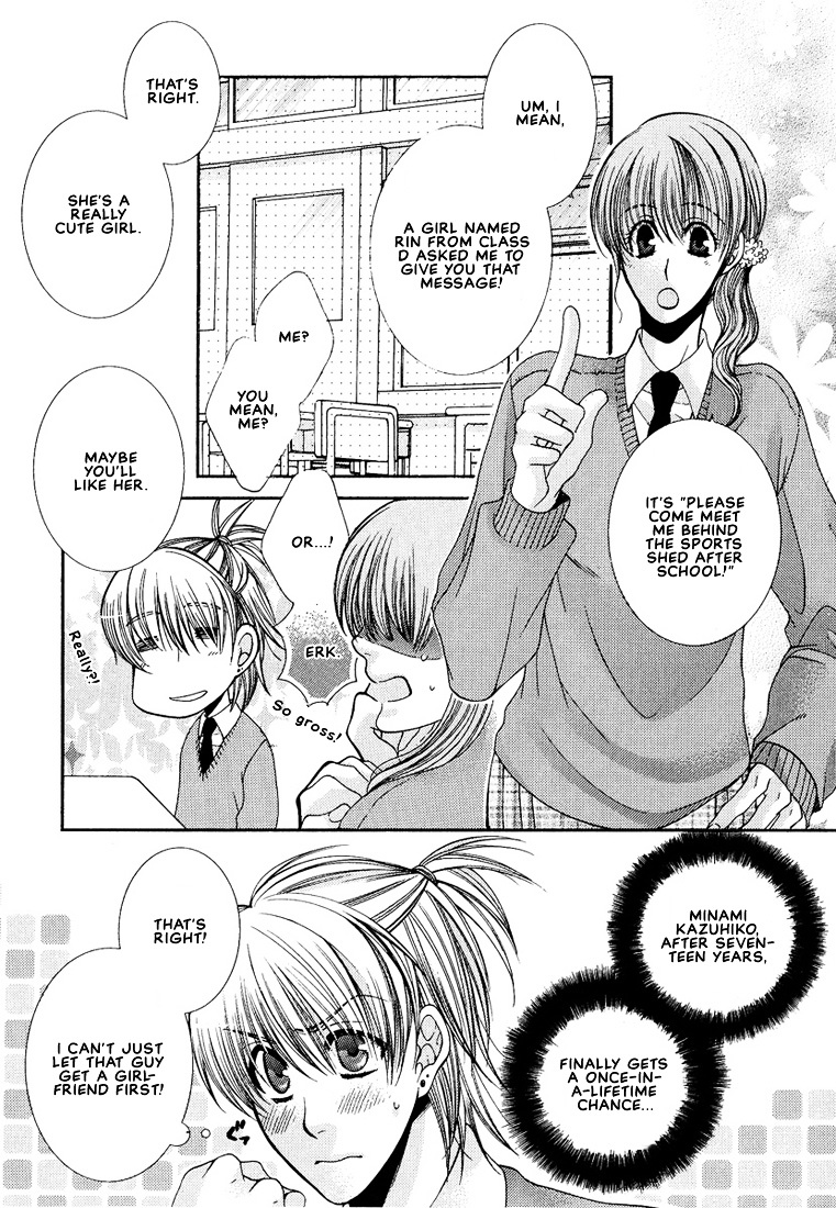 Megane Goshi No Sora Wa... Chapter 4 #19