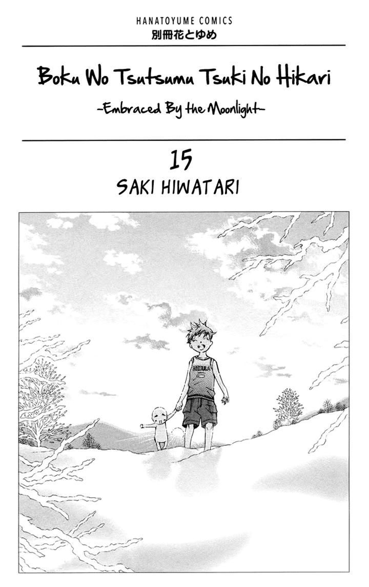 Boku Wo Tsutsumu Tsuki No Hikari Chapter 78 #4