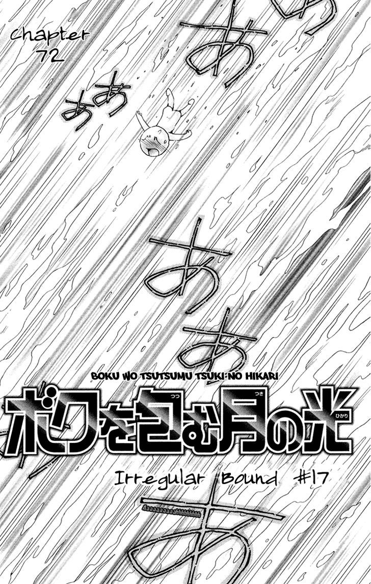 Boku Wo Tsutsumu Tsuki No Hikari Chapter 72 #8