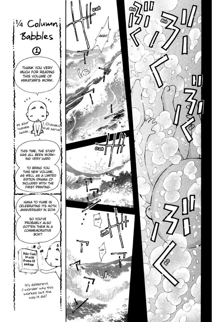 Boku Wo Tsutsumu Tsuki No Hikari Chapter 72 #10
