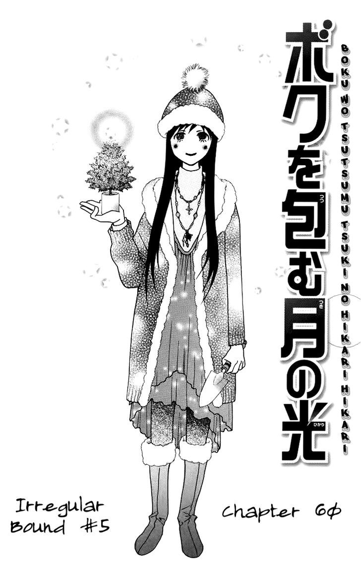 Boku Wo Tsutsumu Tsuki No Hikari Chapter 60 #8