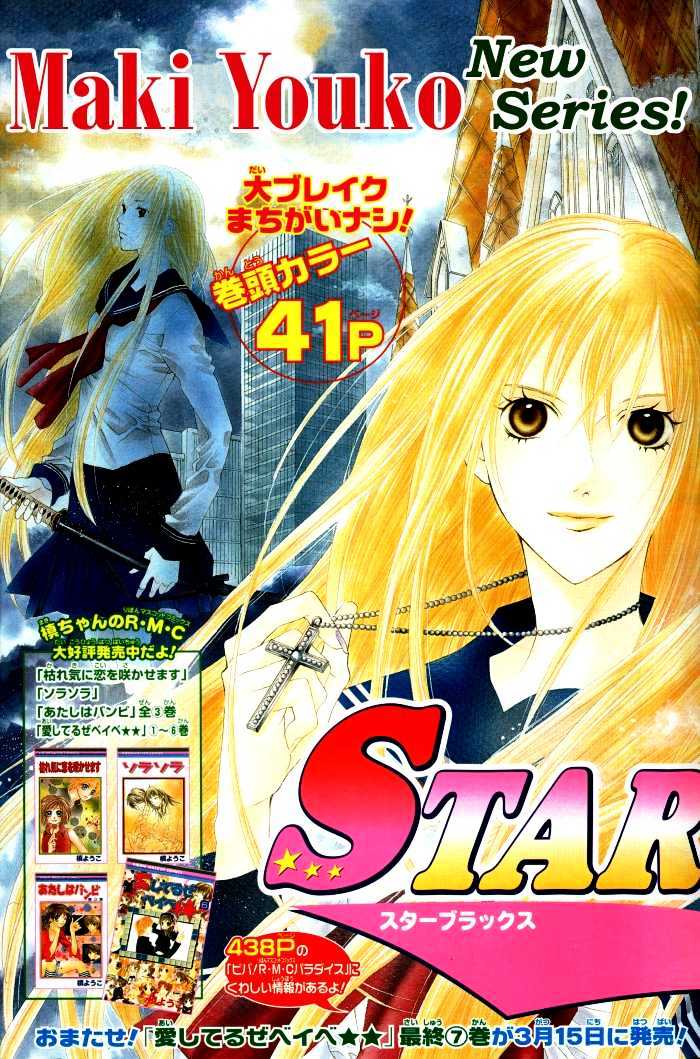 Star Blacks Chapter 1.1 #4