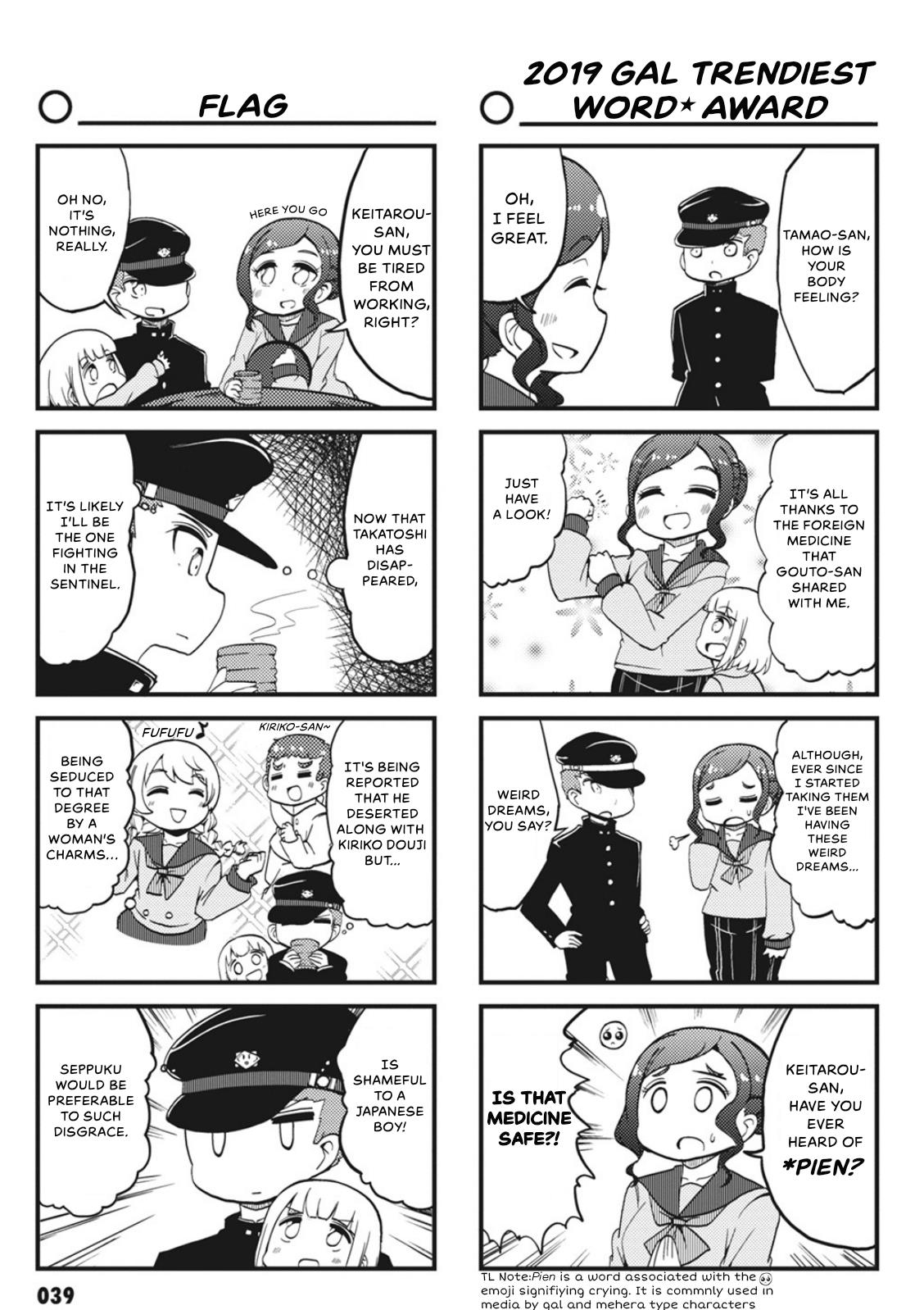 4-Panel 13 Sentinels: Aegis Rim This Is Sector X Chapter 4 #5