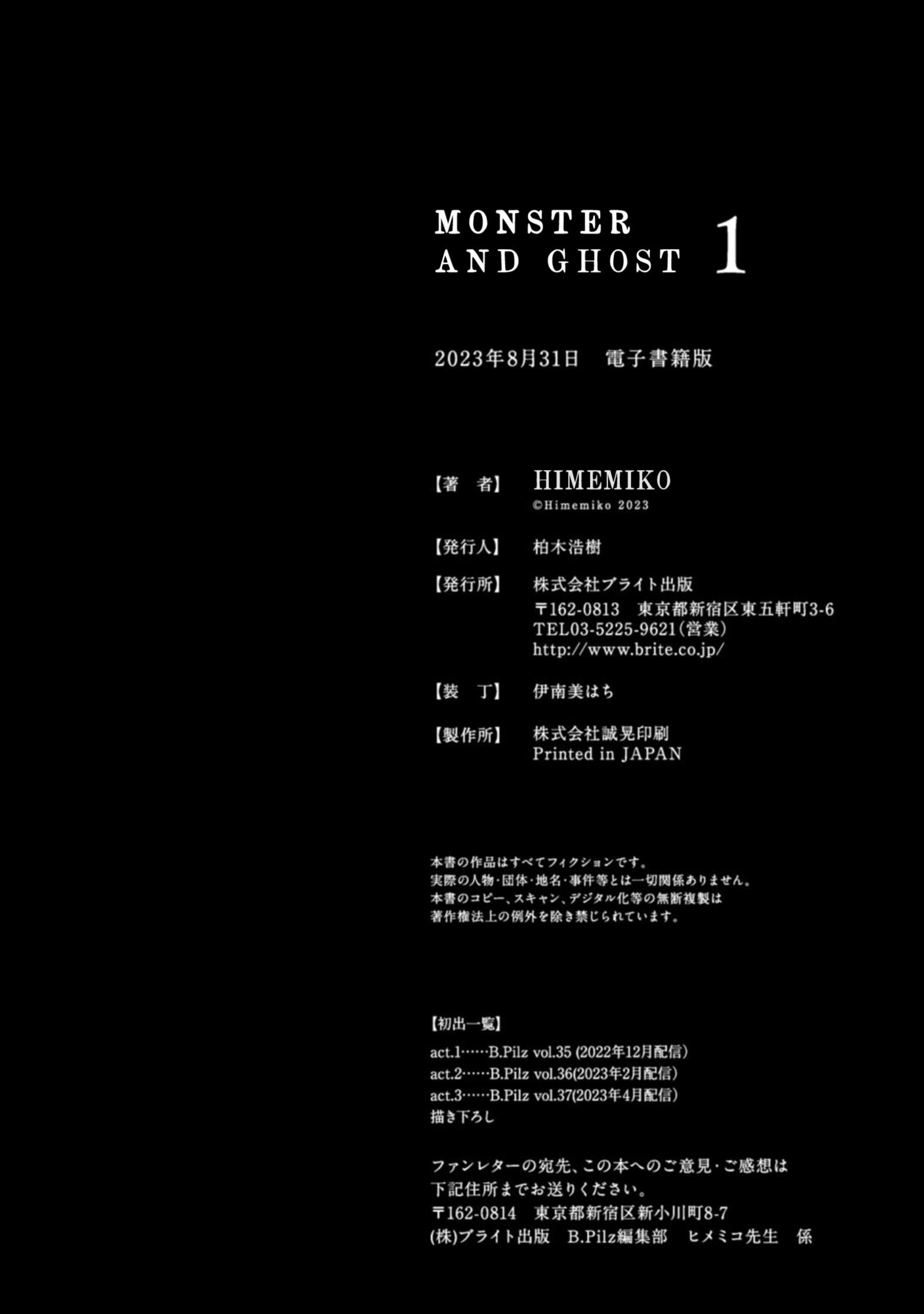 Monster And Ghost Chapter 3.5 #21