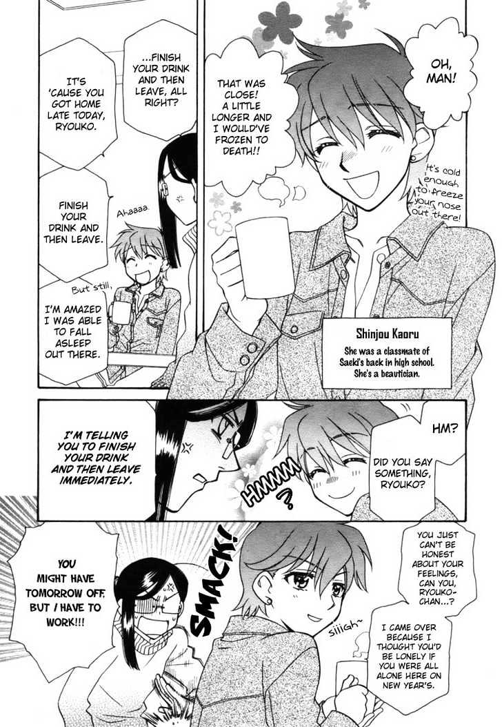 Strawberry Shake Chapter 8.5 #5