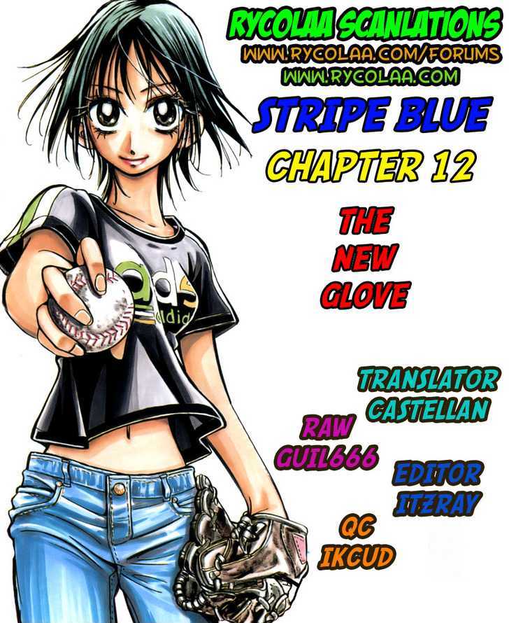 Stripe Blue Chapter 12 #1