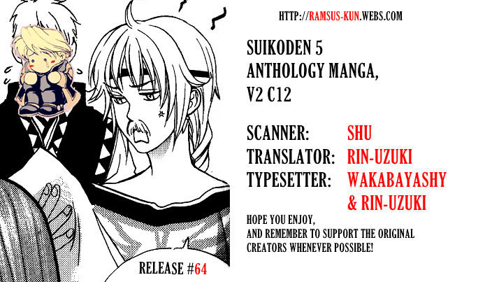 Gensou Suikoden 5 Anthology Chapter 28 #7