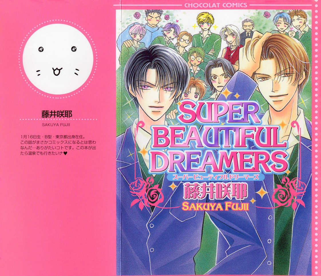 Super Beautiful Dreamers Chapter 1 #4