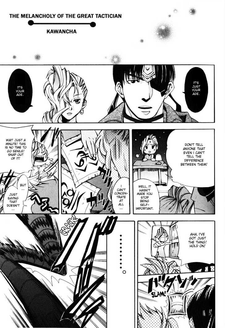 Gensou Suikoden 5 Anthology Chapter 5 #3