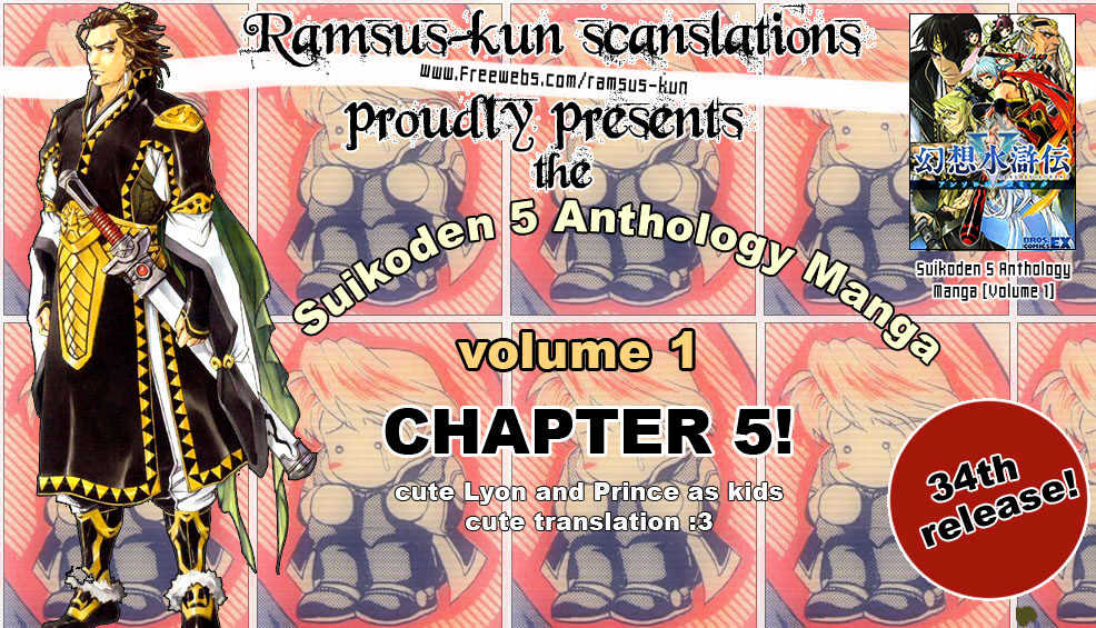 Gensou Suikoden 5 Anthology Chapter 6 #11