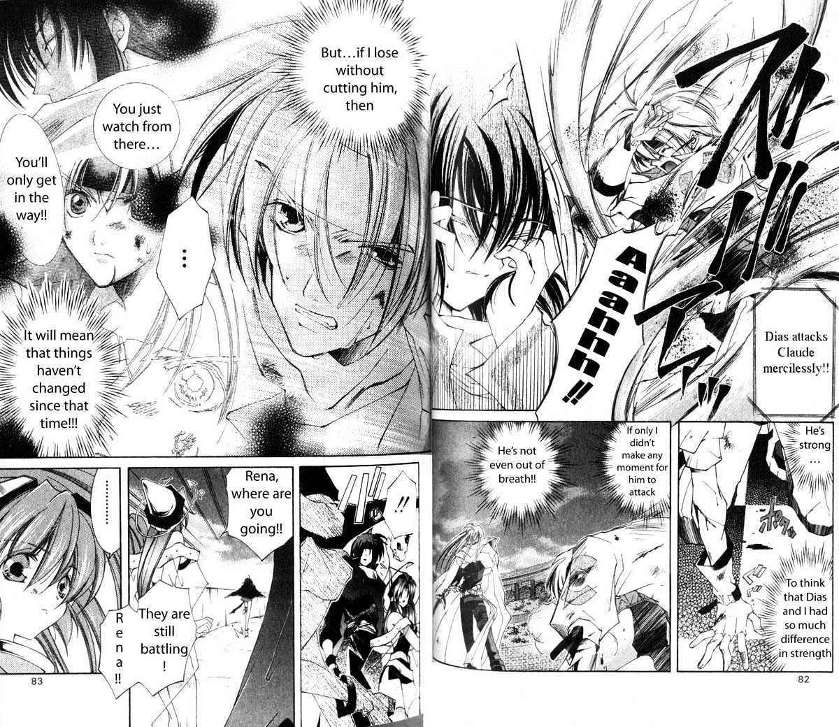 Star Ocean: The Second Story Chapter 23 #3