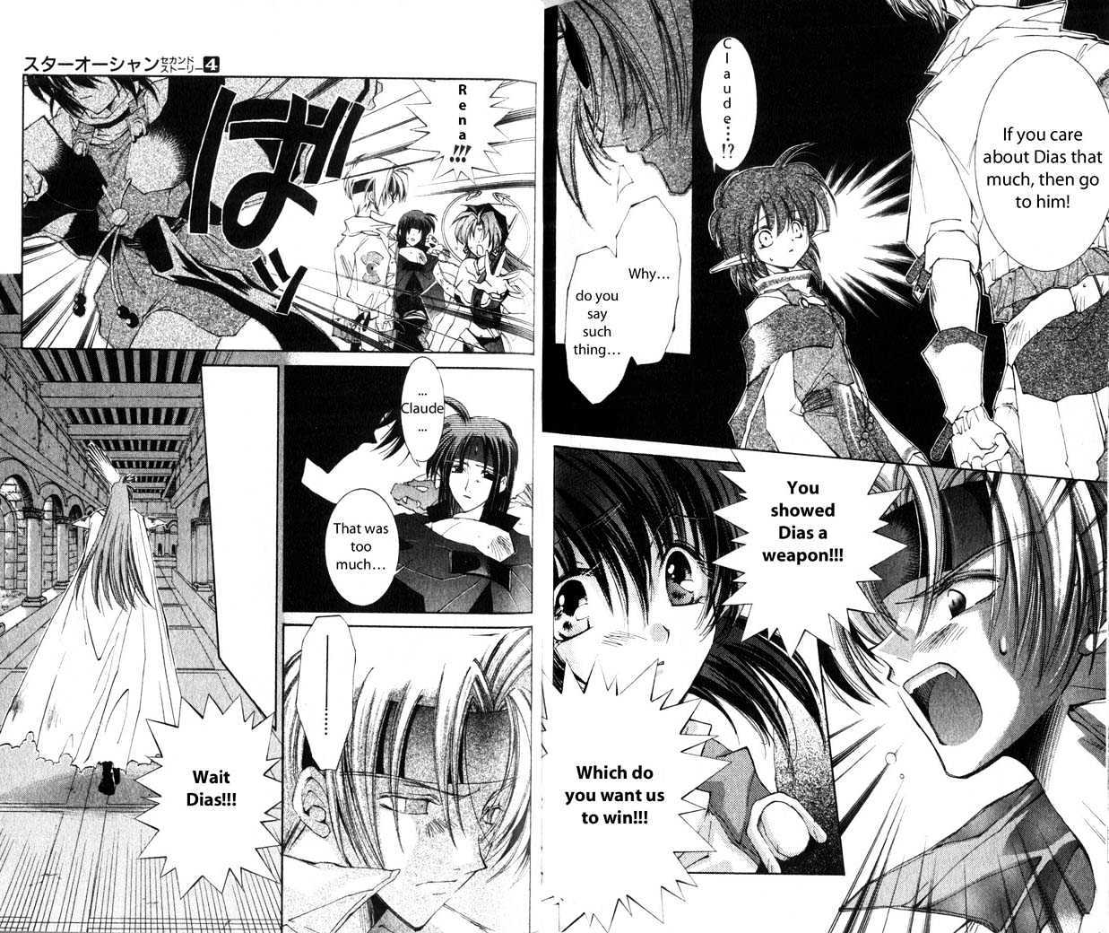 Star Ocean: The Second Story Chapter 20 #14