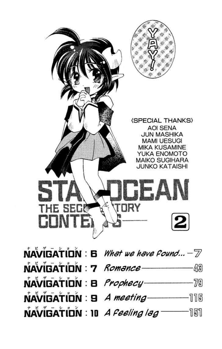 Star Ocean: The Second Story Chapter 6 #4