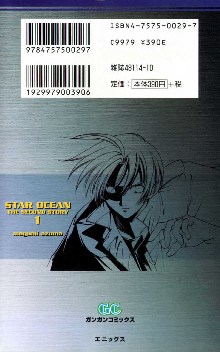 Star Ocean: The Second Story Chapter 1 #1