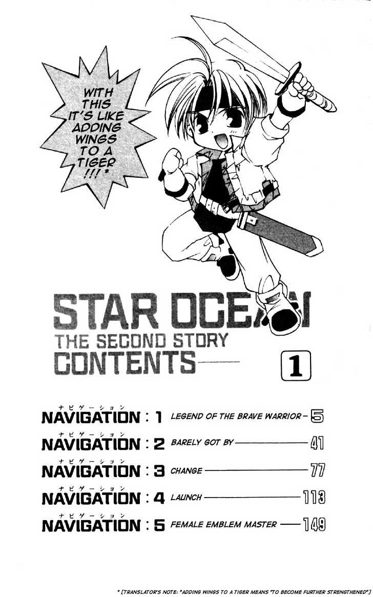 Star Ocean: The Second Story Chapter 1 #5