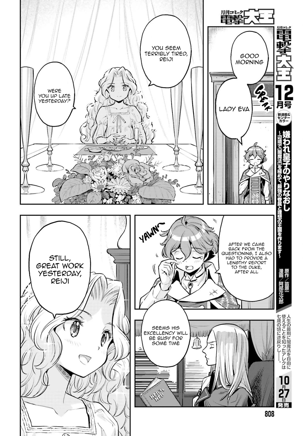 Genkai Koe No Tenpu Wa, Tensei-Sha Ni Shika Atsukaenai - Overlimit Skill Holders - Chapter 20 #18