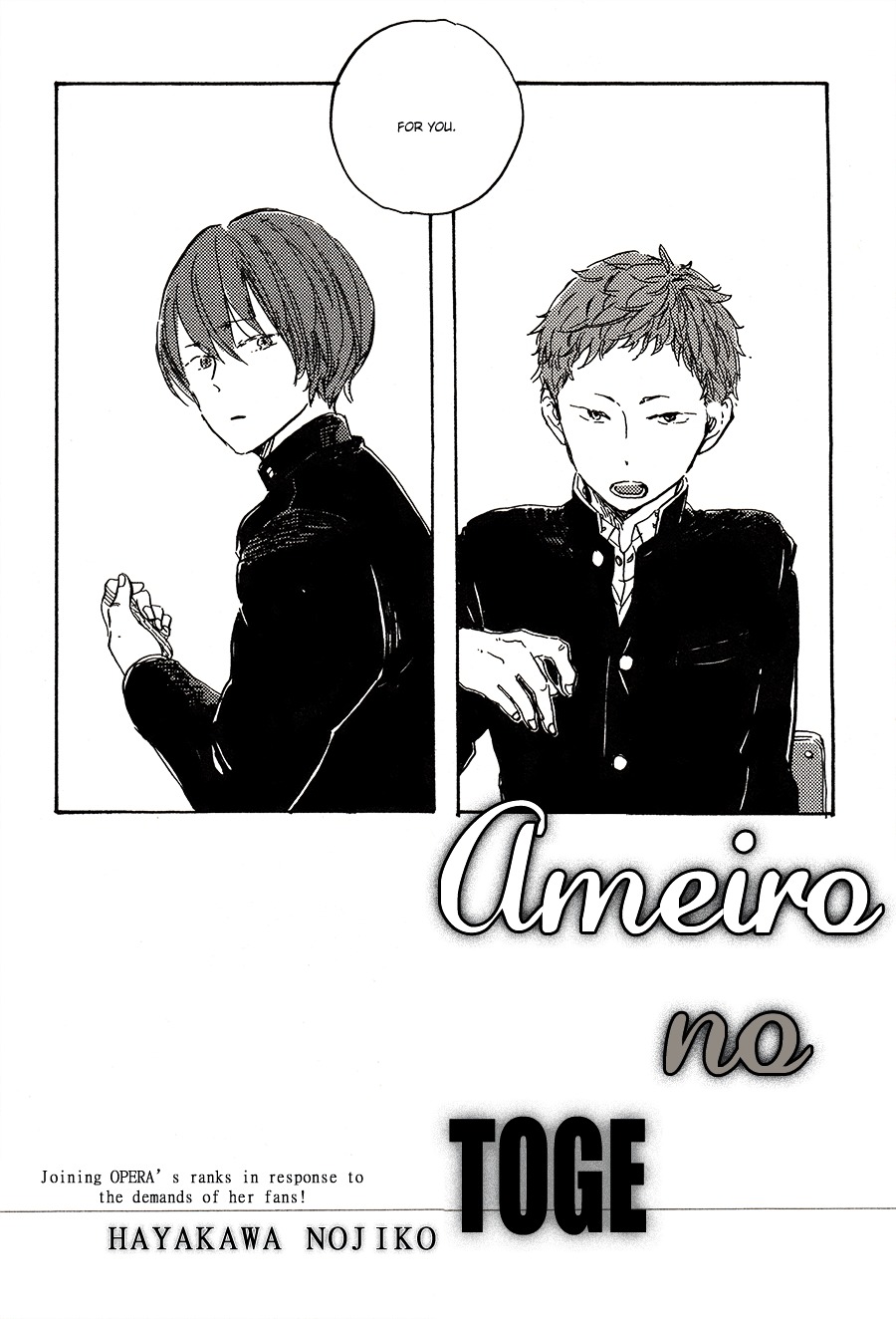 Ameiro No Toge Chapter 0 #4