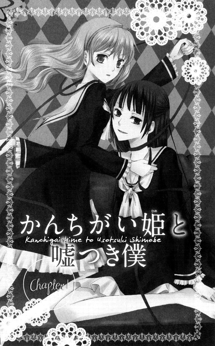 Kanchigai Hime To Usotsuki Shimobe Chapter 1 #5