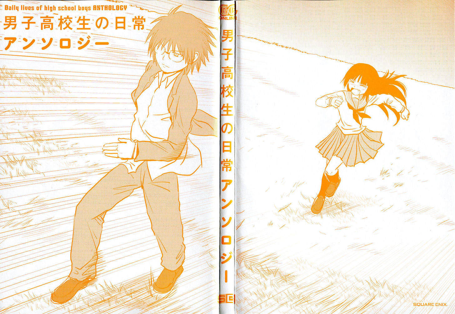 Danshi Koukousei No Nichijou Anthology Chapter 1 #2