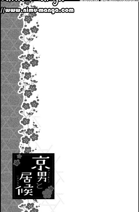 Kyou Otoko To Isourou Chapter 3 #39