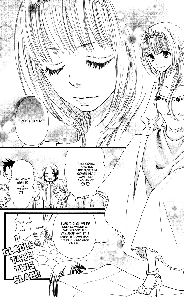 Joou-Sama No Tamago Chapter 1 #8