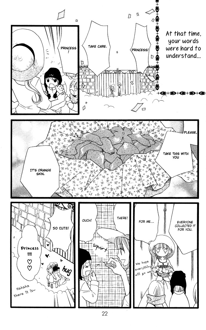 Joou-Sama No Tamago Chapter 1 #23