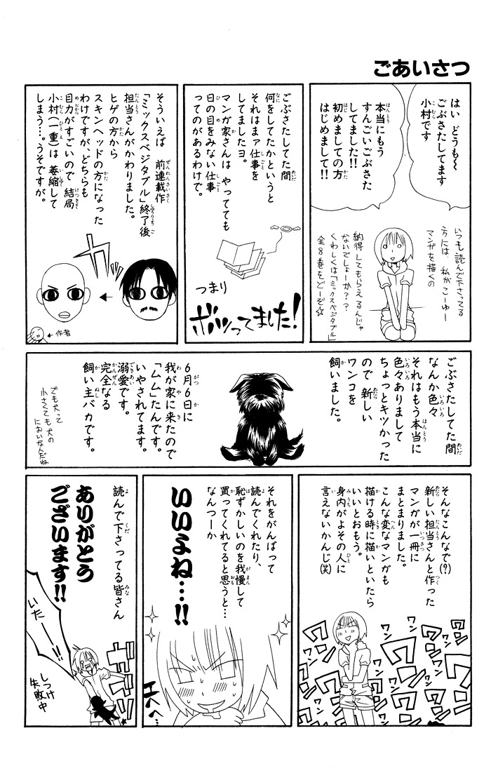 Joou-Sama No Tamago Chapter 1 #49