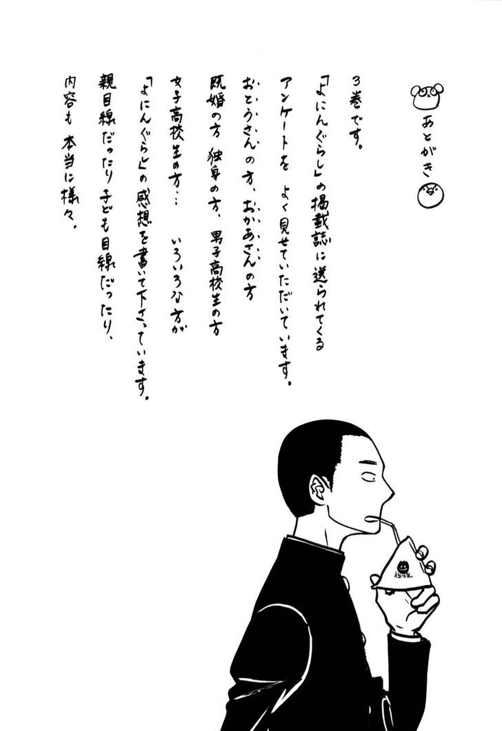 Yoningurashi Chapter 43 #12