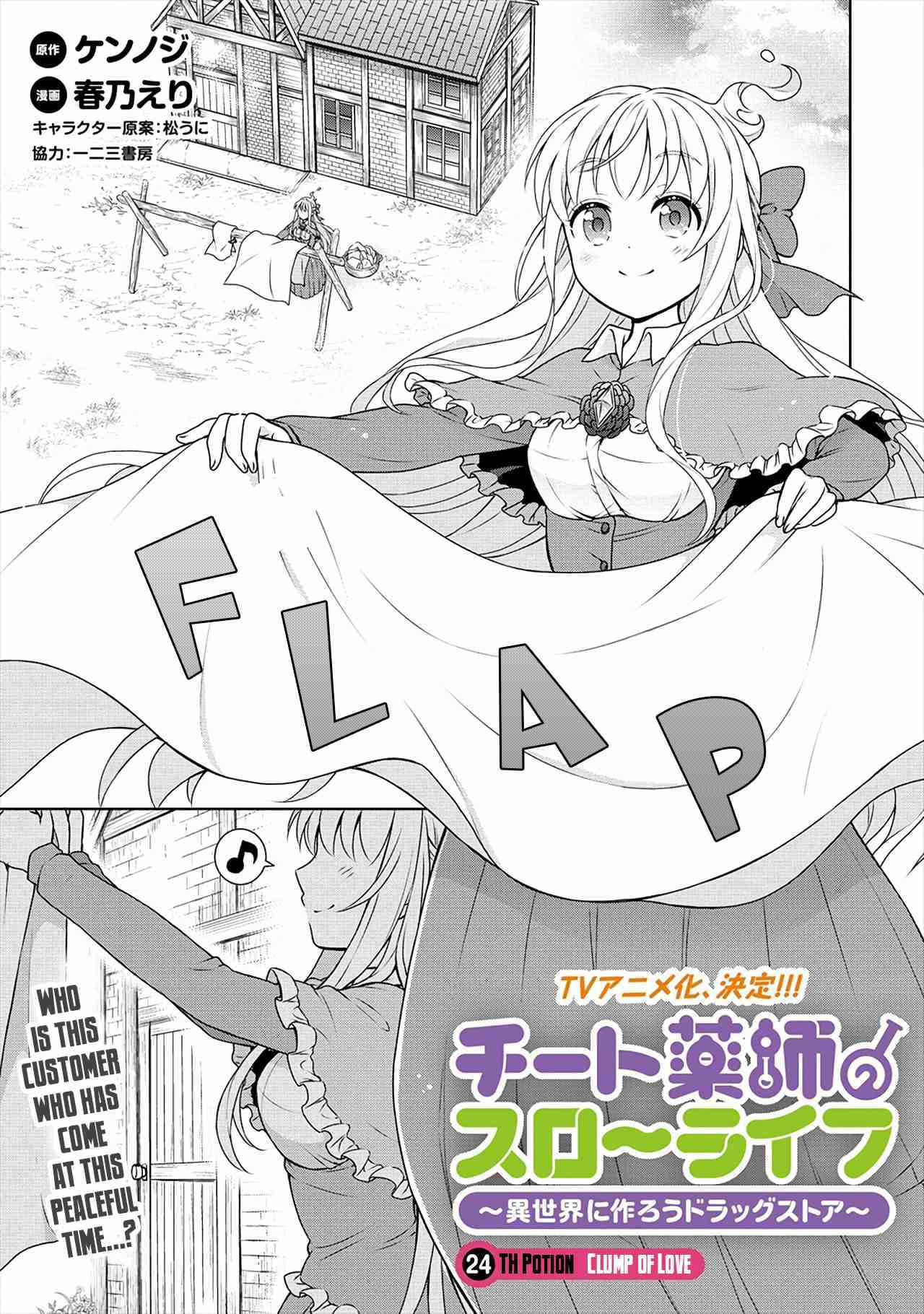 Cheat Yakushi No Slow Life: Isekai Ni Tsukurou Drugstore Chapter 24 #2