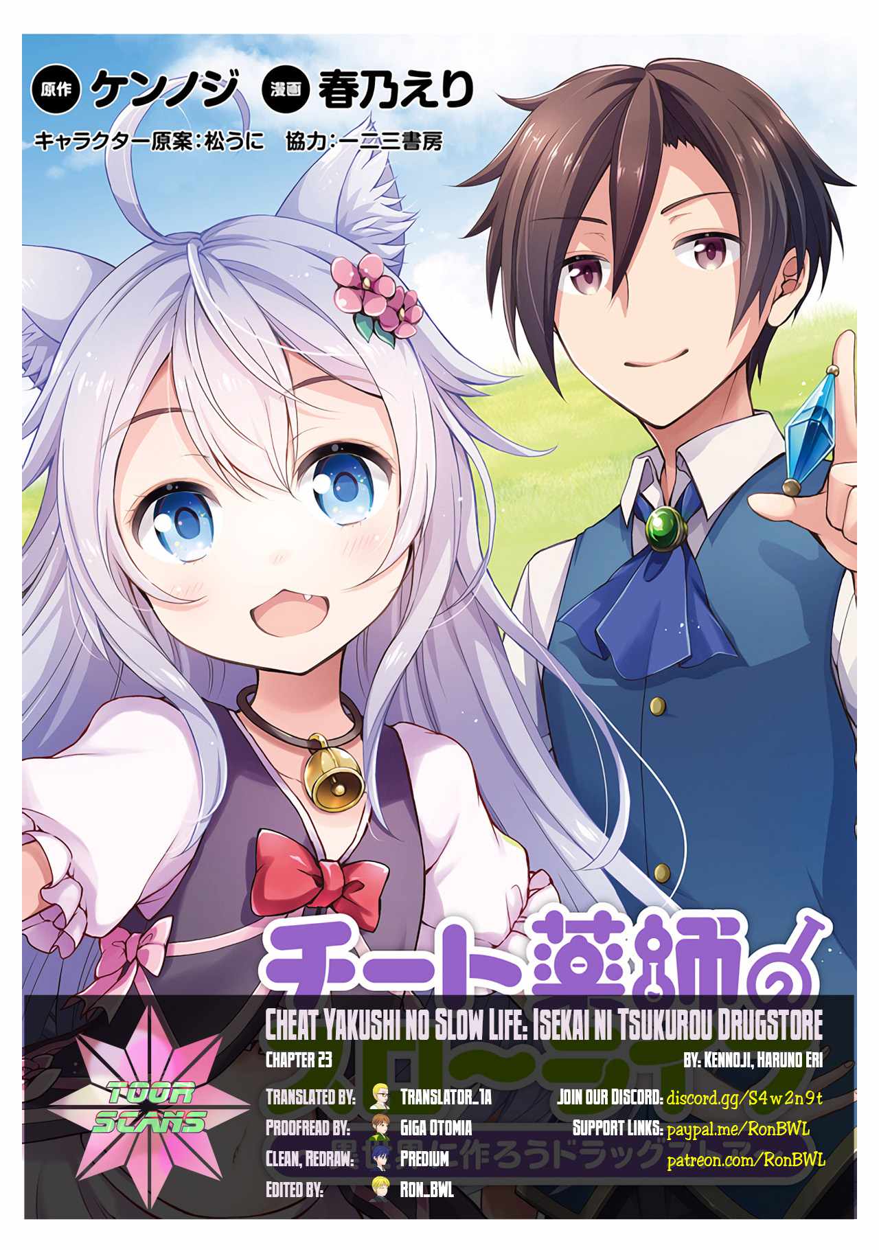 Cheat Yakushi No Slow Life: Isekai Ni Tsukurou Drugstore Chapter 23 #1