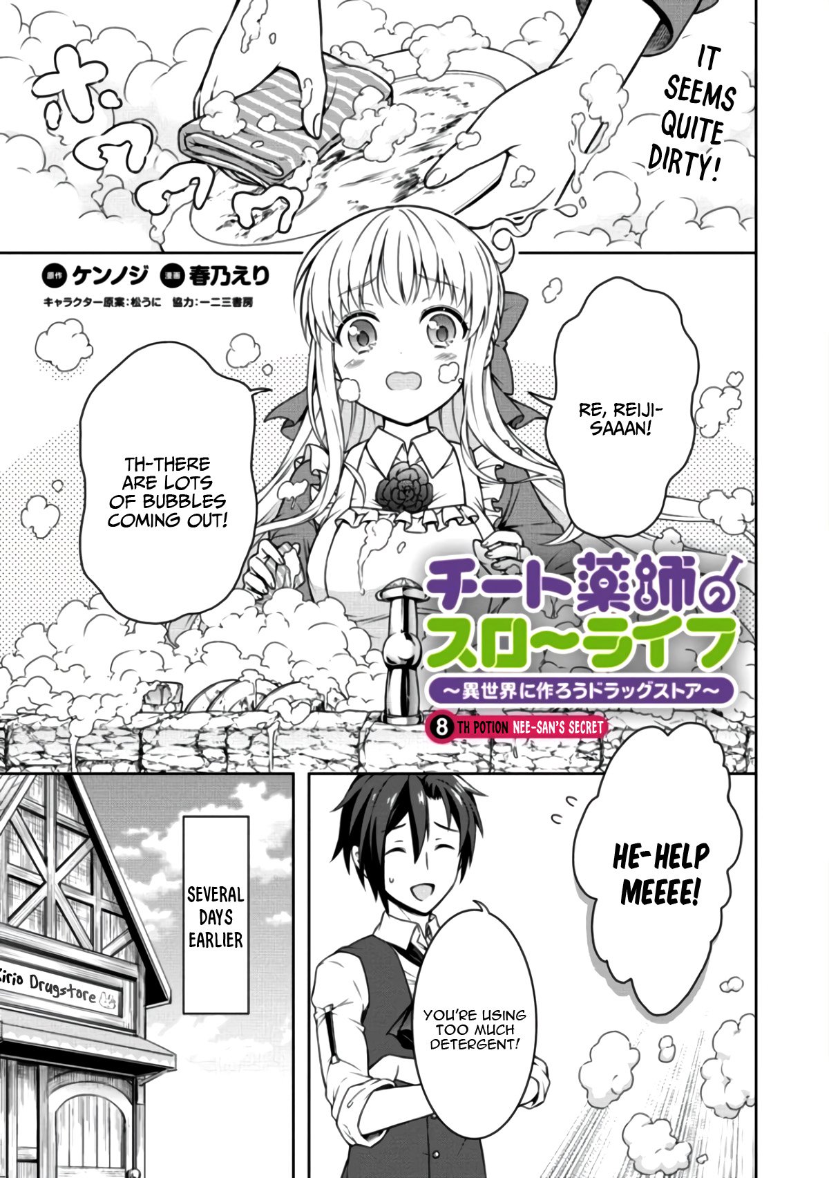 Cheat Yakushi No Slow Life: Isekai Ni Tsukurou Drugstore Chapter 8 #2