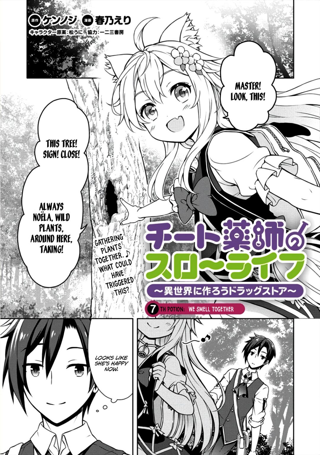 Cheat Yakushi No Slow Life: Isekai Ni Tsukurou Drugstore Chapter 7 #2