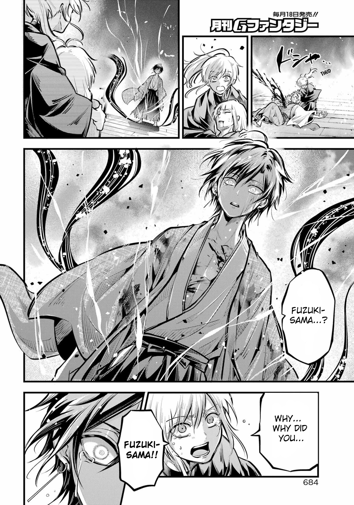 Miyabichi No Onmyouji Chapter 16 #25