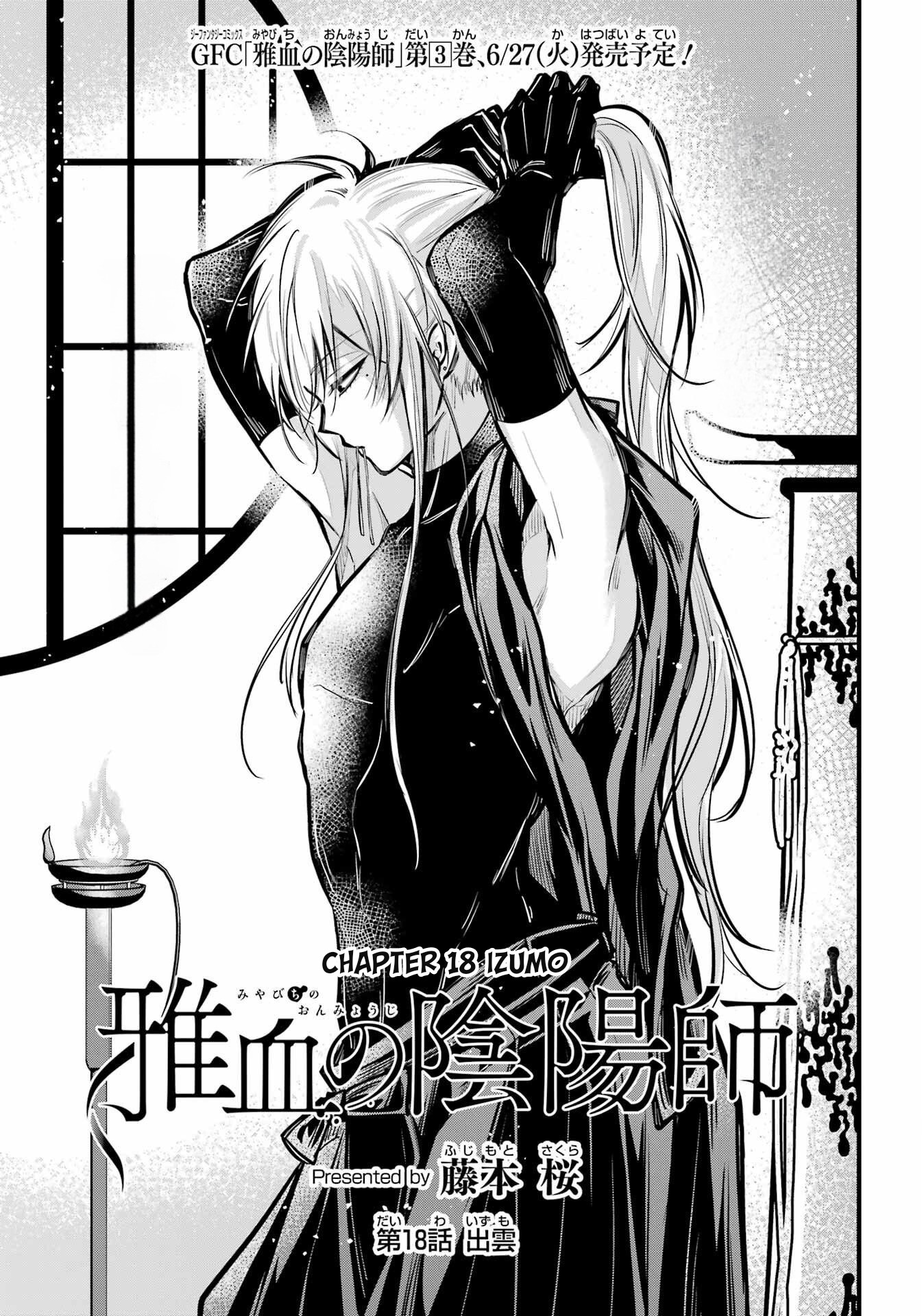 Miyabichi No Onmyouji Chapter 18 #3