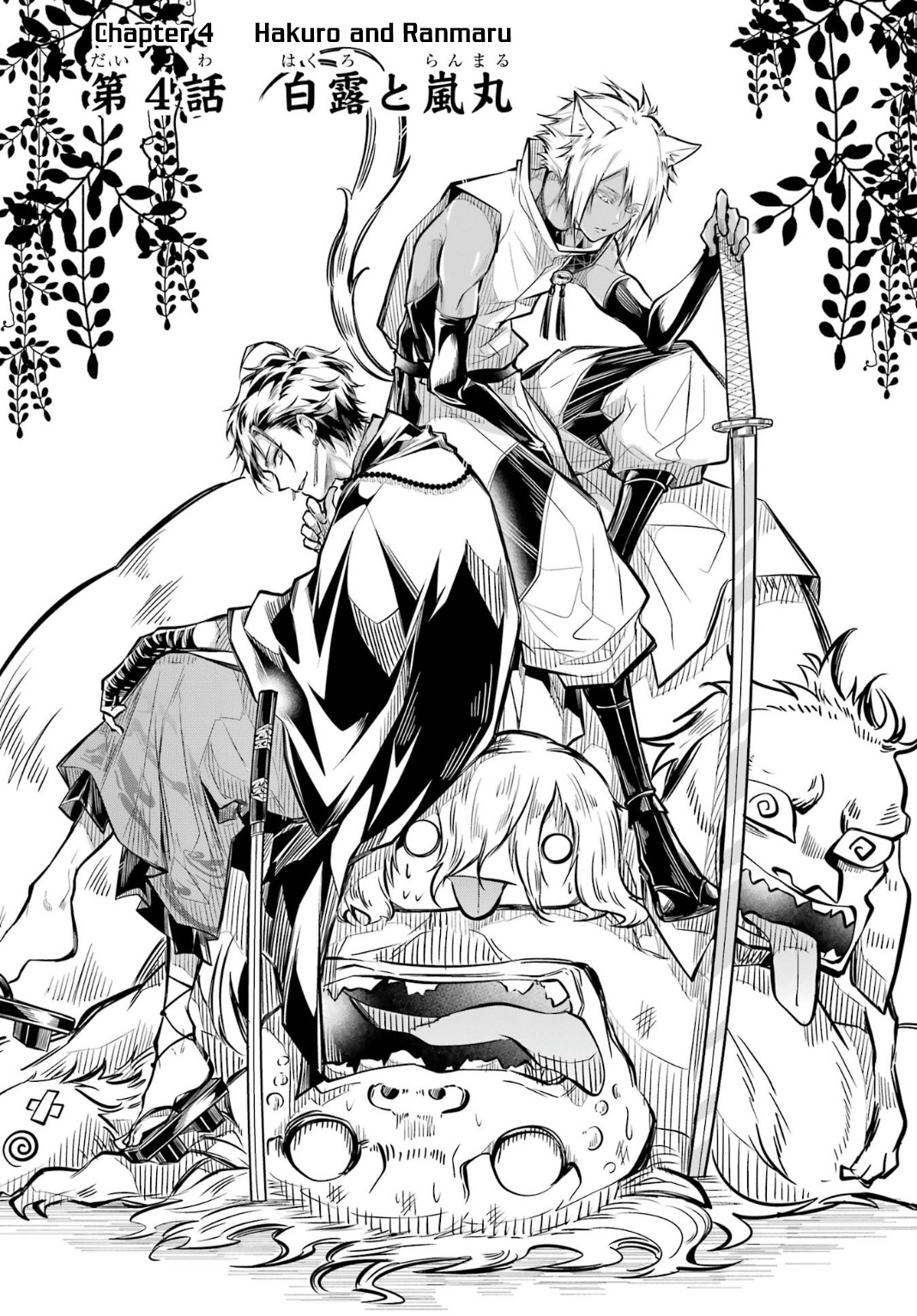 Miyabichi No Onmyouji Chapter 4 #2