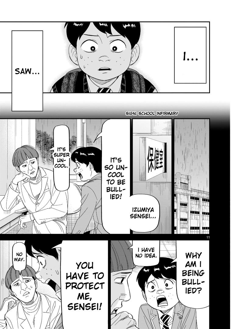 Hittsu (Sawa Makoto) Chapter 31 #11