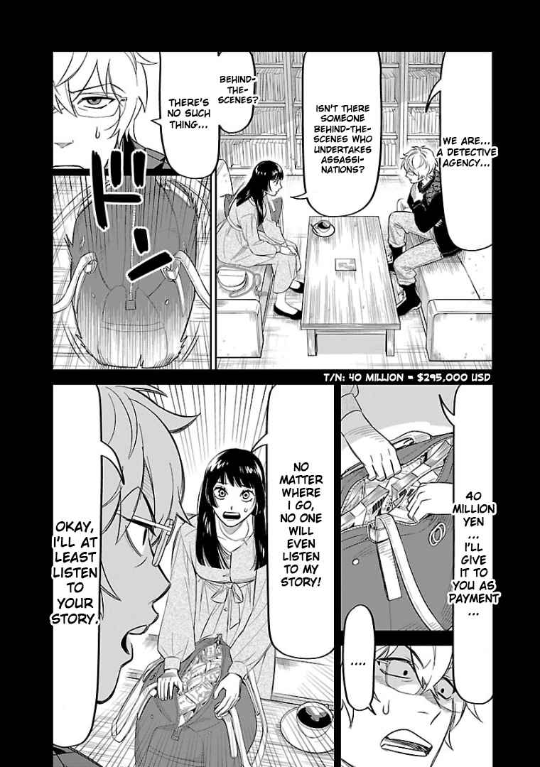Hittsu (Sawa Makoto) Chapter 11 #16