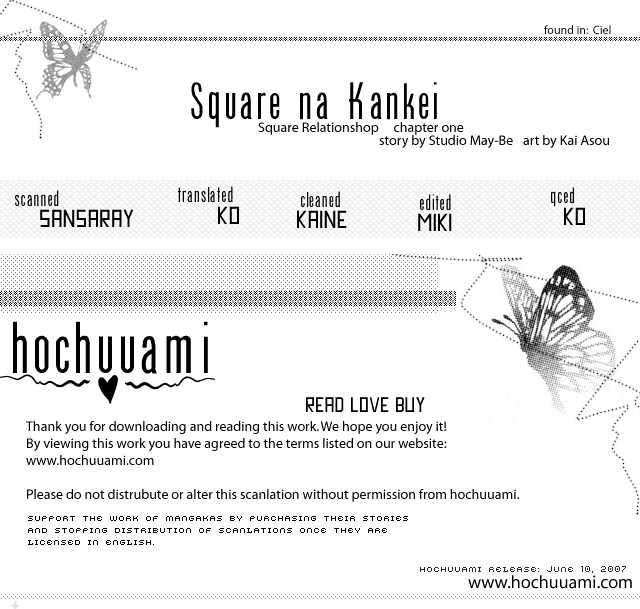 Square Na Kankei Chapter 1 #2