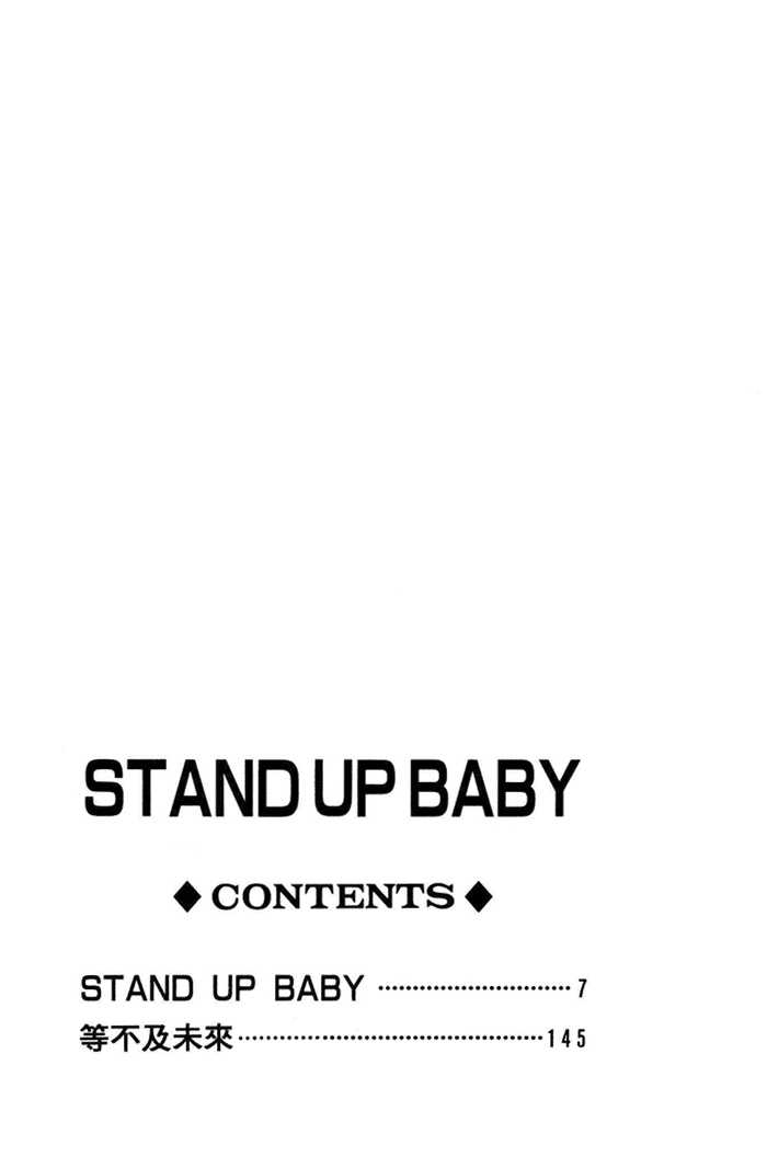 Stand Up Baby Chapter 1 #7