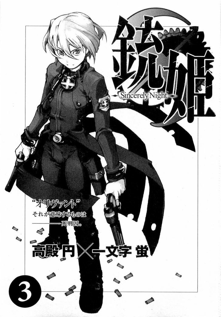 Juuhime - Sincerely Night Chapter 14 #6