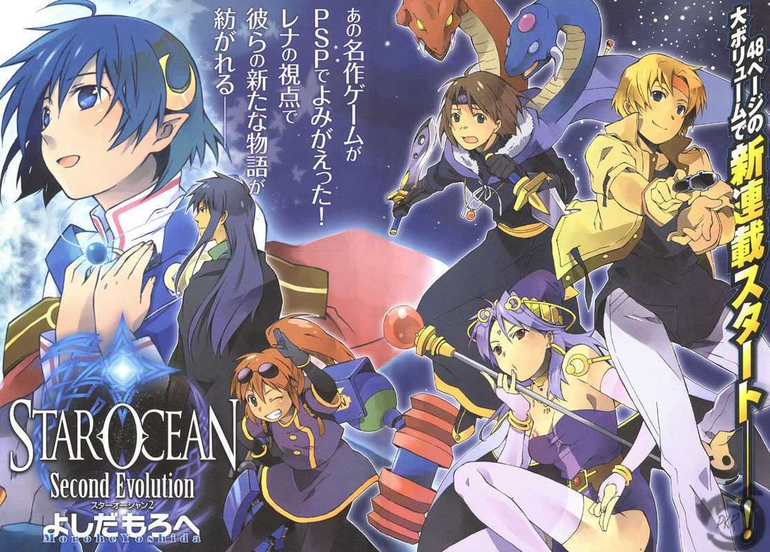 Star Ocean 2 Chapter 1 #3