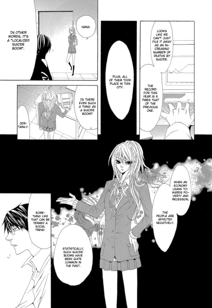 Uwasaya Chapter 5 #19