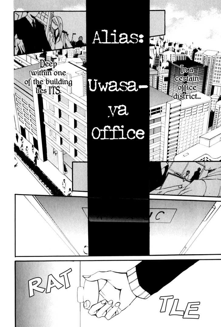 Uwasaya Chapter 2 #3