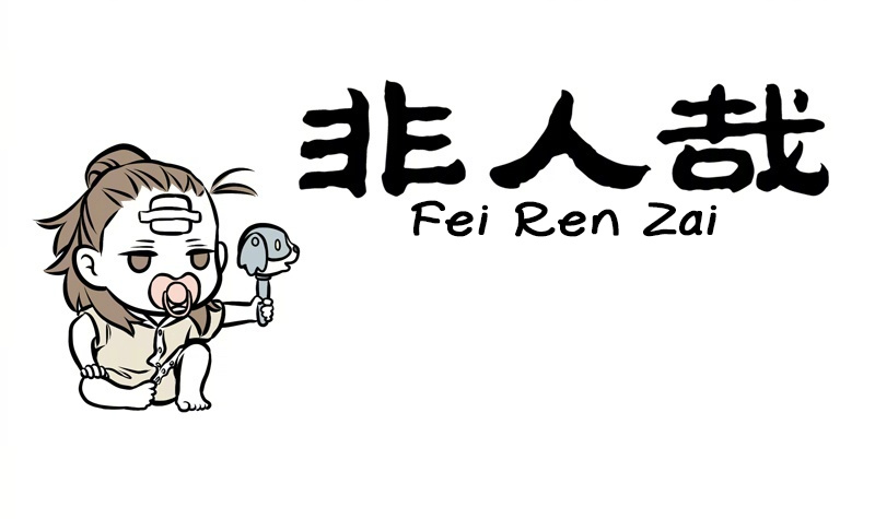 Fei Ren Zai Chapter 240 #1