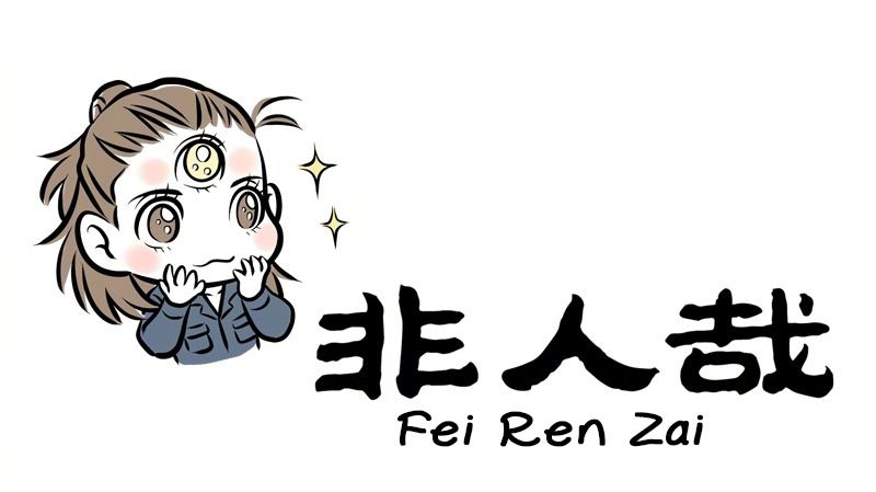 Fei Ren Zai Chapter 214 #1