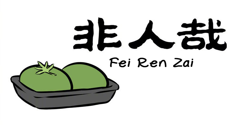 Fei Ren Zai Chapter 213 #1